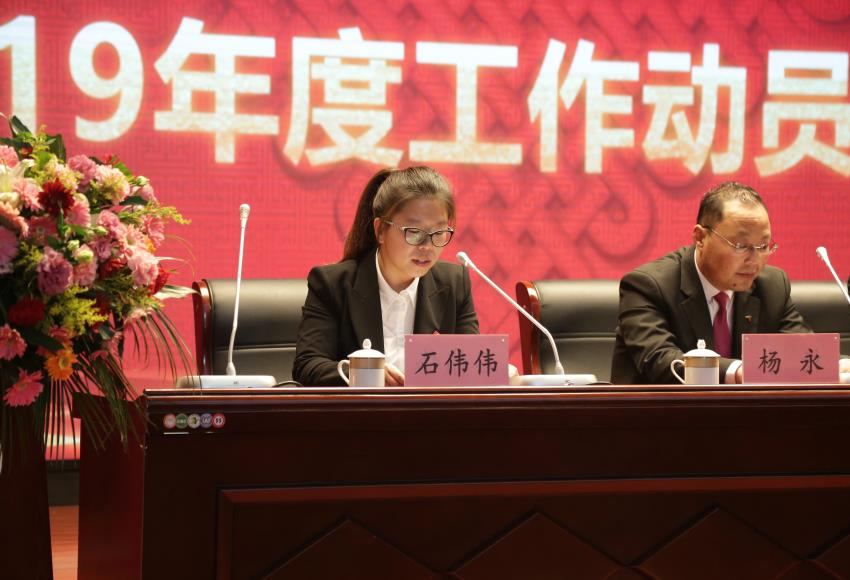 安博官方网站,安博anbo(中国)隆重举行2019年度工作动员大会