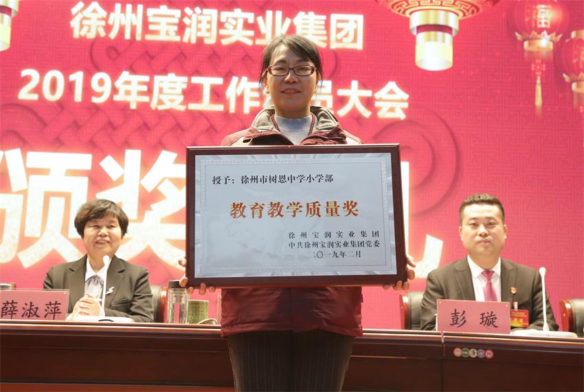 安博官方网站,安博anbo(中国)2019年度工作动员大会---集团公司领导为先进单位和先进个人代表颁奖