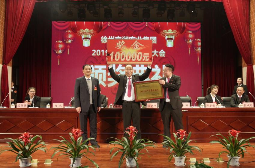 安博官方网站,安博anbo(中国)2019年度工作动员大会---集团公司领导为先进单位和先进个人代表颁奖